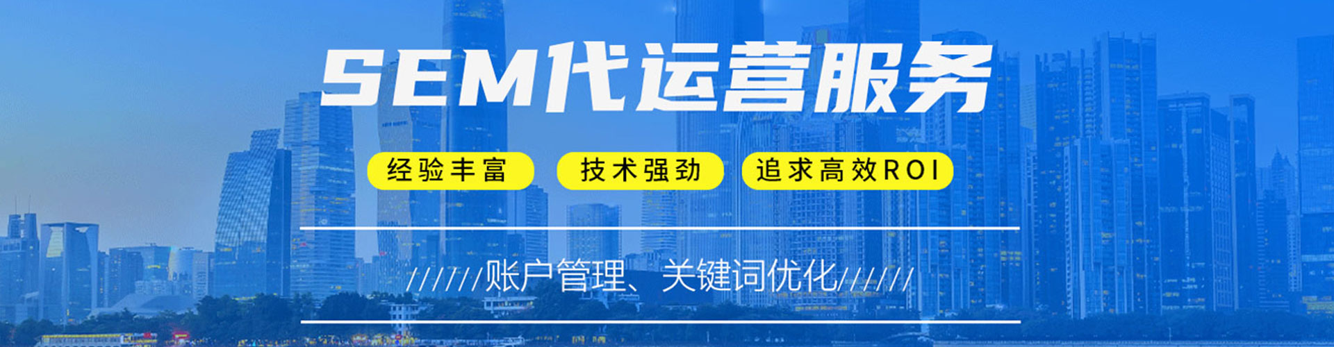 西乌珠穆沁旗sem开户