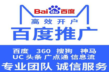 某科技公司网络推广竞价的成功之路
